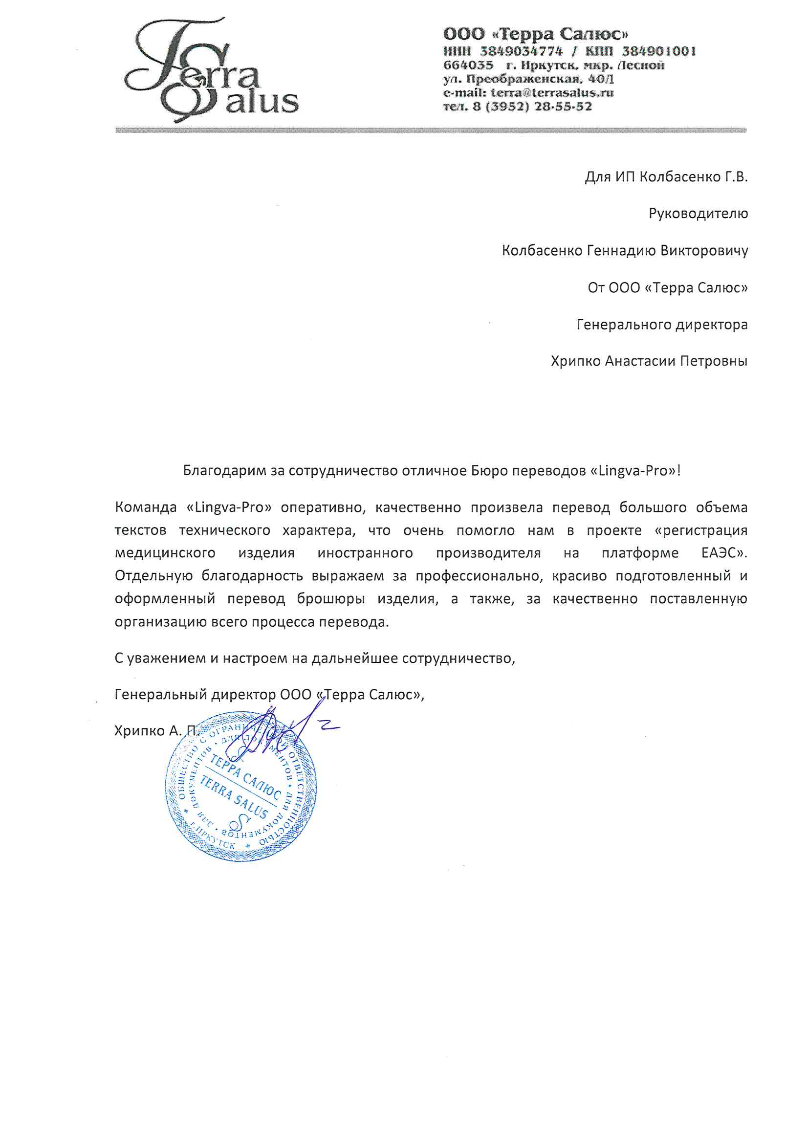 Лысково: Экономический 💶 перевод с русского на английский язык, заказать  экономический перевод текста на английский в Лысково - Бюро переводов  Lingva-Pro